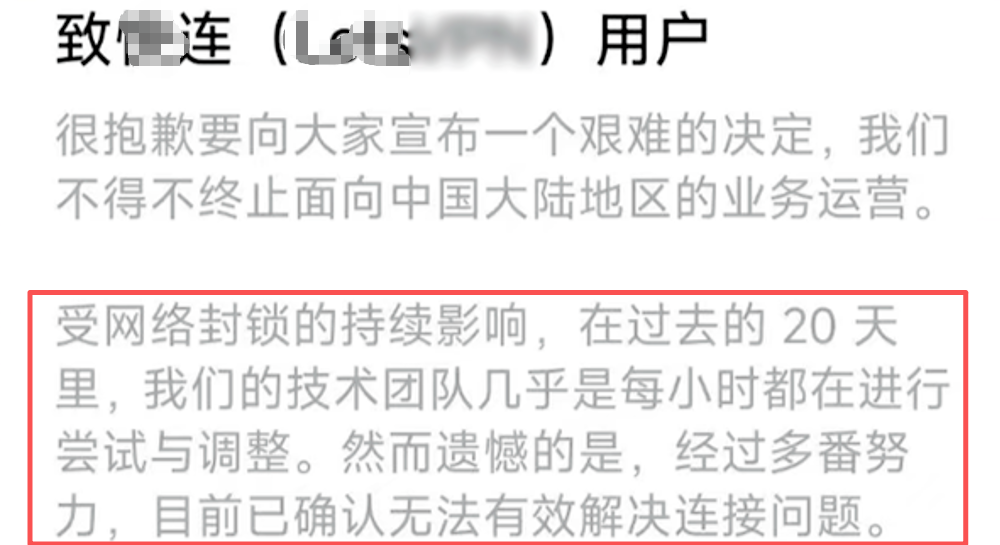 NBA比赛高清视频直播-紧急！VPN大面积失效！大陆连不上了！